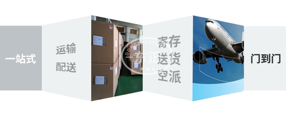 空运公司,空运价格,航空货运,空运物流