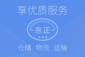 广东佛山国际物流,佛山国际物流公司,佛山国际货运