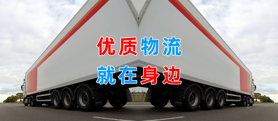 深圳到伊吾县物流公司,深圳物流到伊吾县,深圳至伊吾县物流专线